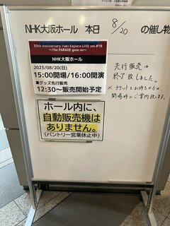 【8月】梶浦さんのライブ.jpg